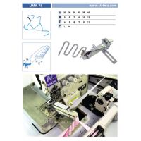 Zakladač speciální pro šicí stroje UMA-76 22/5/4 M