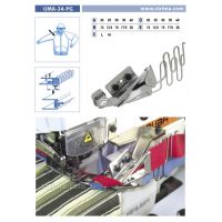 Zakladač výpustků pro šicí stroje UMA-34-PG 20/10x25/12,5 M